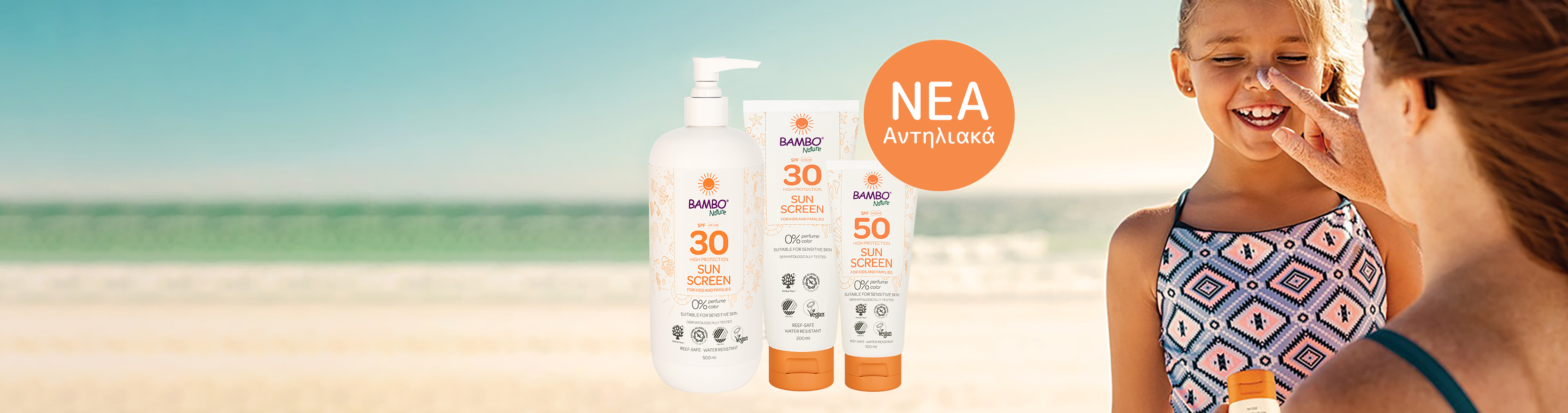 bambo-nature-sunscreen-top-banner