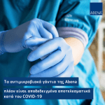 Abena Antimicrobial Gloves