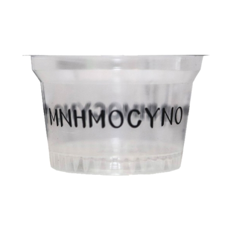 Μπωλάκι μνημοσύνου 240cc τυπωμένο, 50τεμ.
